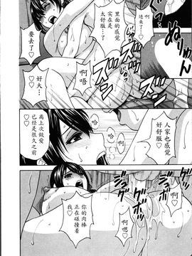 [英丸] ハッスル! 団地妻♥1& 2 [中国翻訳]_Hustle_01_022
