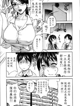 [英丸] ハッスル! 団地妻♥1& 2 [中国翻訳]_Hustle_01_029