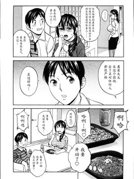 [英丸] ハッスル! 団地妻♥1& 2 [中国翻訳]_Hustle_01_030