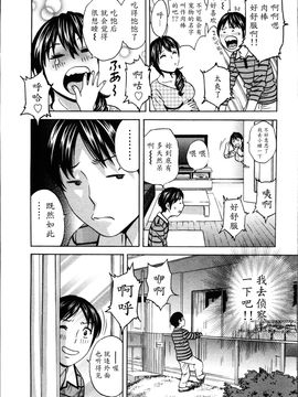 [英丸] ハッスル! 団地妻♥1& 2 [中国翻訳]_Hustle_01_032