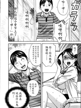 [英丸] ハッスル! 団地妻♥1& 2 [中国翻訳]_Hustle_01_034