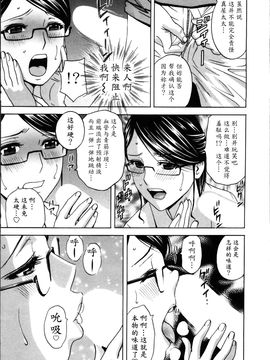 [英丸] ハッスル! 団地妻♥1& 2 [中国翻訳]_Hustle_01_035