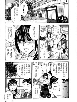 [英丸] ハッスル! 団地妻♥1& 2 [中国翻訳]_Hustle_01_045