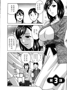 [英丸] ハッスル! 団地妻♥1& 2 [中国翻訳]_Hustle_01_046