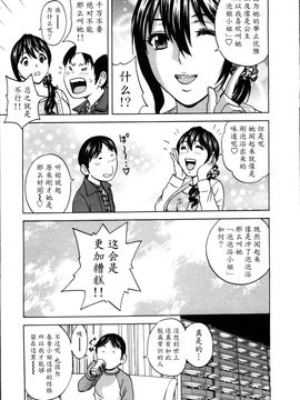 [英丸] ハッスル! 団地妻♥1& 2 [中国翻訳]_Hustle_01_047