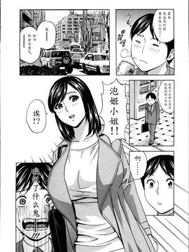 [英丸] ハッスル! 団地妻♥1& 2 [中国翻訳]_Hustle_01_048