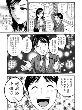 [英丸] ハッスル! 団地妻♥1& 2 [中国翻訳]_Hustle_01_049