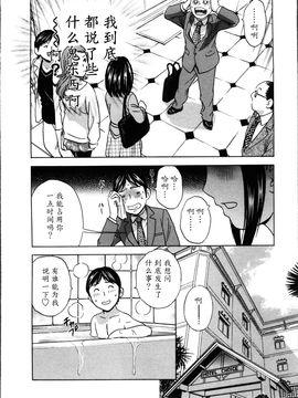 [英丸] ハッスル! 団地妻♥1& 2 [中国翻訳]_Hustle_01_050