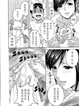 [英丸] ハッスル! 団地妻♥1& 2 [中国翻訳]_Hustle_01_052