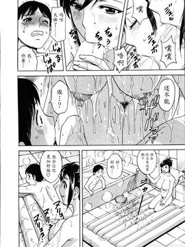 [英丸] ハッスル! 団地妻♥1& 2 [中国翻訳]_Hustle_01_054