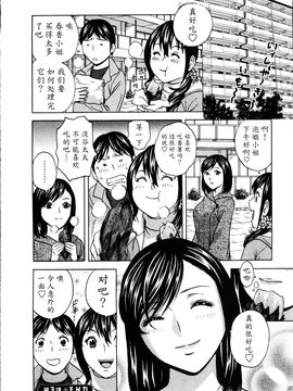 [英丸] ハッスル! 団地妻♥1& 2 [中国翻訳]_Hustle_01_062