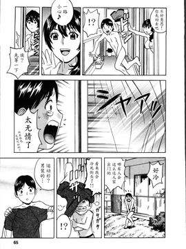 [英丸] ハッスル! 団地妻♥1& 2 [中国翻訳]_Hustle_01_067