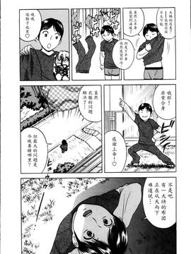 [英丸] ハッスル! 団地妻♥1& 2 [中国翻訳]_Hustle_01_068