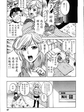 [英丸] ハッスル! 団地妻♥1& 2 [中国翻訳]_Hustle_01_069