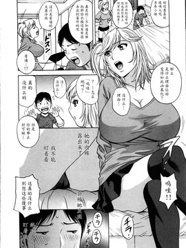 [英丸] ハッスル! 団地妻♥1& 2 [中国翻訳]_Hustle_01_070