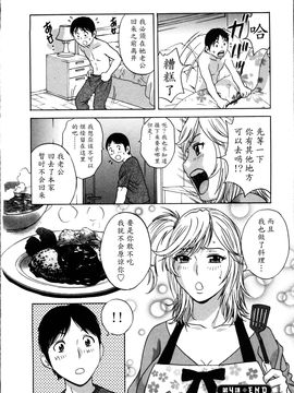 [英丸] ハッスル! 団地妻♥1& 2 [中国翻訳]_Hustle_01_082