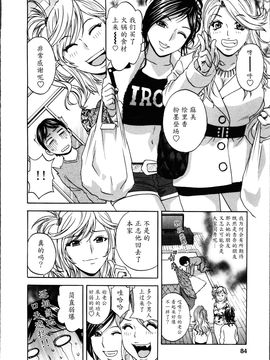 [英丸] ハッスル! 団地妻♥1& 2 [中国翻訳]_Hustle_01_086