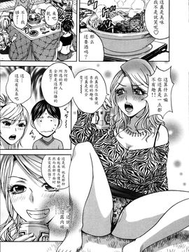 [英丸] ハッスル! 団地妻♥1& 2 [中国翻訳]_Hustle_01_087