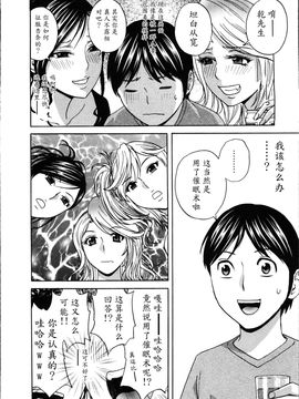 [英丸] ハッスル! 団地妻♥1& 2 [中国翻訳]_Hustle_01_088