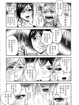 [英丸] ハッスル! 団地妻♥1& 2 [中国翻訳]_Hustle_01_089