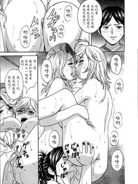 [英丸] ハッスル! 団地妻♥1& 2 [中国翻訳]_Hustle_01_093