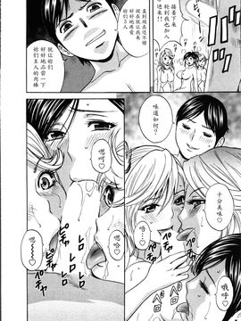 [英丸] ハッスル! 団地妻♥1& 2 [中国翻訳]_Hustle_01_096
