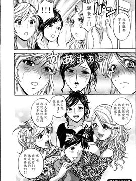 [英丸] ハッスル! 団地妻♥1& 2 [中国翻訳]_Hustle_01_100