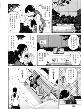 [英丸] ハッスル! 団地妻♥1& 2 [中国翻訳]_Hustle_01_106