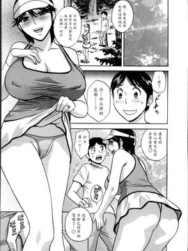 [英丸] ハッスル! 団地妻♥1& 2 [中国翻訳]_Hustle_01_109