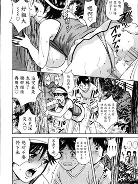 [英丸] ハッスル! 団地妻♥1& 2 [中国翻訳]_Hustle_01_114