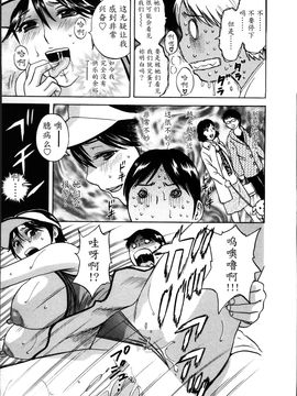 [英丸] ハッスル! 団地妻♥1& 2 [中国翻訳]_Hustle_01_115