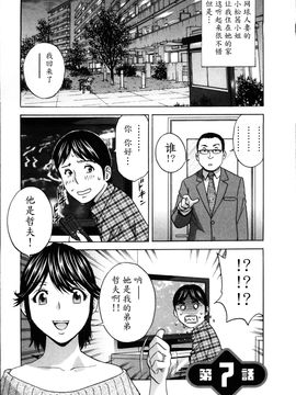 [英丸] ハッスル! 団地妻♥1& 2 [中国翻訳]_Hustle_01_121