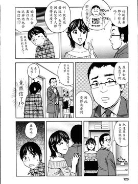 [英丸] ハッスル! 団地妻♥1& 2 [中国翻訳]_Hustle_01_122