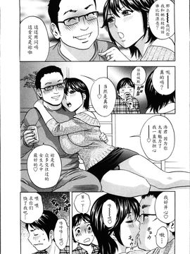 [英丸] ハッスル! 団地妻♥1& 2 [中国翻訳]_Hustle_01_124