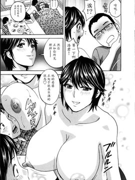 [英丸] ハッスル! 団地妻♥1& 2 [中国翻訳]_Hustle_01_127