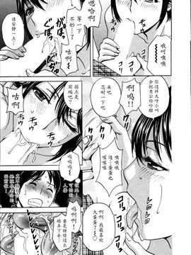 [英丸] ハッスル! 団地妻♥1& 2 [中国翻訳]_Hustle_01_129