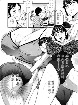 [英丸] ハッスル! 団地妻♥1& 2 [中国翻訳]_Hustle_01_144