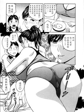 [英丸] ハッスル! 団地妻♥1& 2 [中国翻訳]_Hustle_01_147