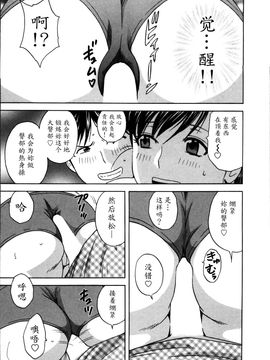[英丸] ハッスル! 団地妻♥1& 2 [中国翻訳]_Hustle_01_149