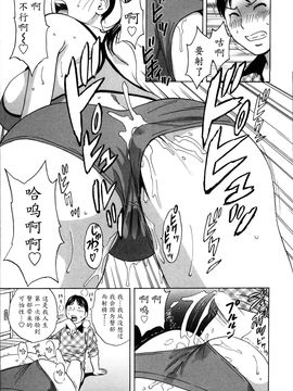 [英丸] ハッスル! 団地妻♥1& 2 [中国翻訳]_Hustle_01_151