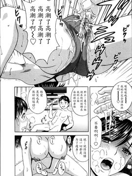 [英丸] ハッスル! 団地妻♥1& 2 [中国翻訳]_Hustle_01_154
