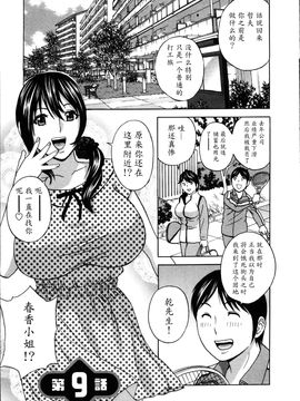 [英丸] ハッスル! 団地妻♥1& 2 [中国翻訳]_Hustle_01_159