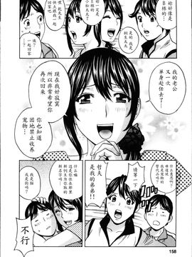 [英丸] ハッスル! 団地妻♥1& 2 [中国翻訳]_Hustle_01_160