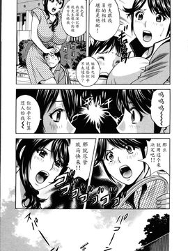 [英丸] ハッスル! 団地妻♥1& 2 [中国翻訳]_Hustle_01_161