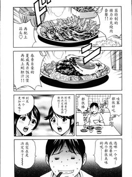 [英丸] ハッスル! 団地妻♥1& 2 [中国翻訳]_Hustle_01_164
