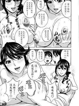 [英丸] ハッスル! 団地妻♥1& 2 [中国翻訳]_Hustle_01_167