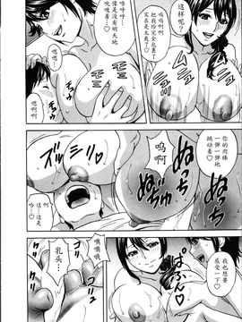 [英丸] ハッスル! 団地妻♥1& 2 [中国翻訳]_Hustle_01_168