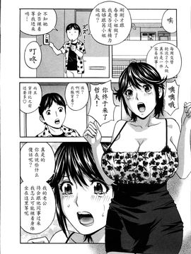 [英丸] ハッスル! 団地妻♥1& 2 [中国翻訳]_Hustle_02_End_012