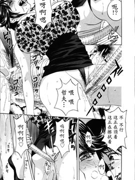 [英丸] ハッスル! 団地妻♥1& 2 [中国翻訳]_Hustle_02_End_017