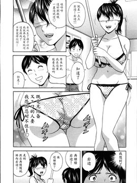 [英丸] ハッスル! 団地妻♥1& 2 [中国翻訳]_Hustle_02_End_030